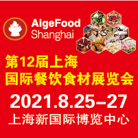 第12届上海国际餐饮食材展览会